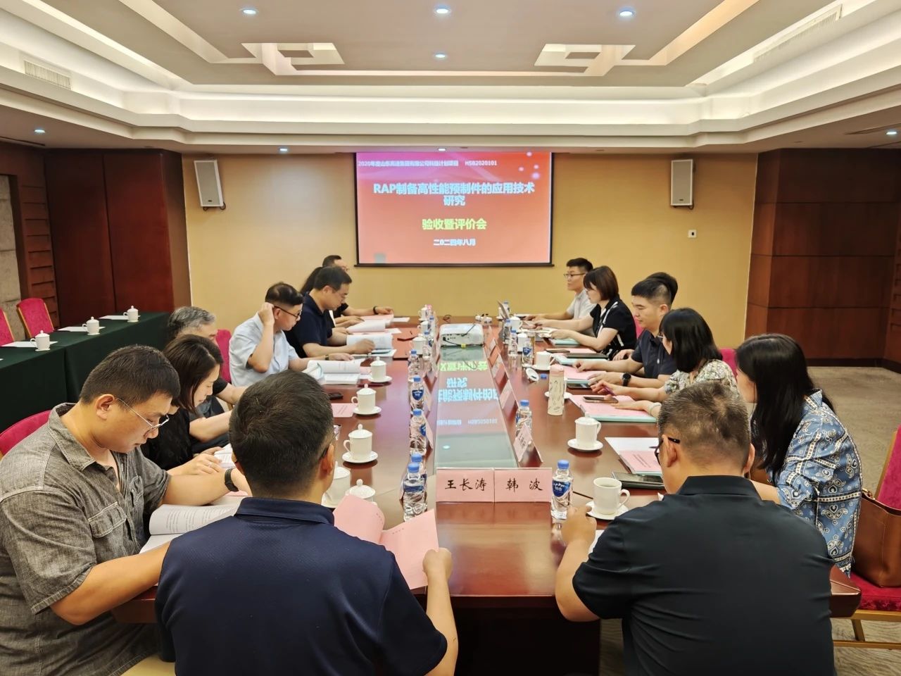 新材料集团路用新材料公司一项科技项目顺利通过验收评价