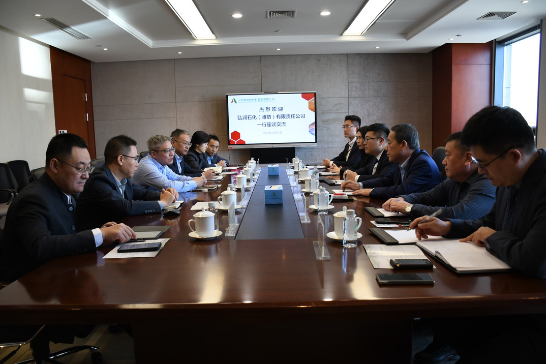 山东高速新材料集团与弘润石化（潍坊）有限责任公司签署战略合作协议